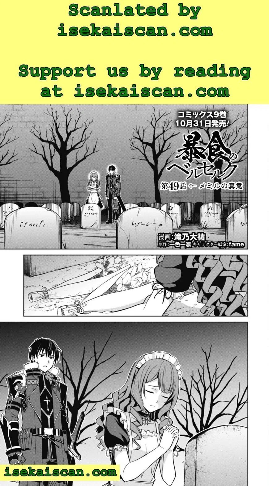 Berserk of Gluttony manga Chapter 49 – Page 1