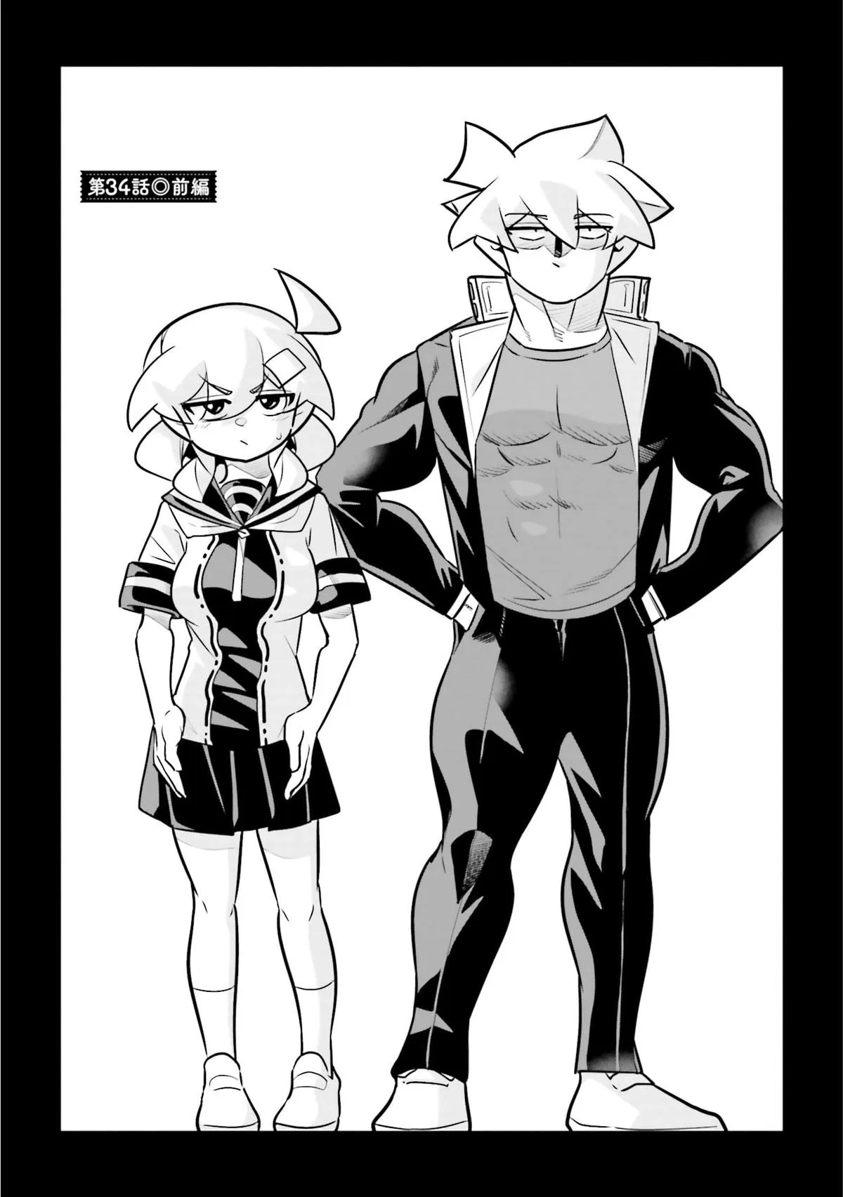 10-Nenkan Tomodachida to Omotteta Otokonoko ni Kokuhaku sareru Ohanashi Chapter 34.1 – Page 1