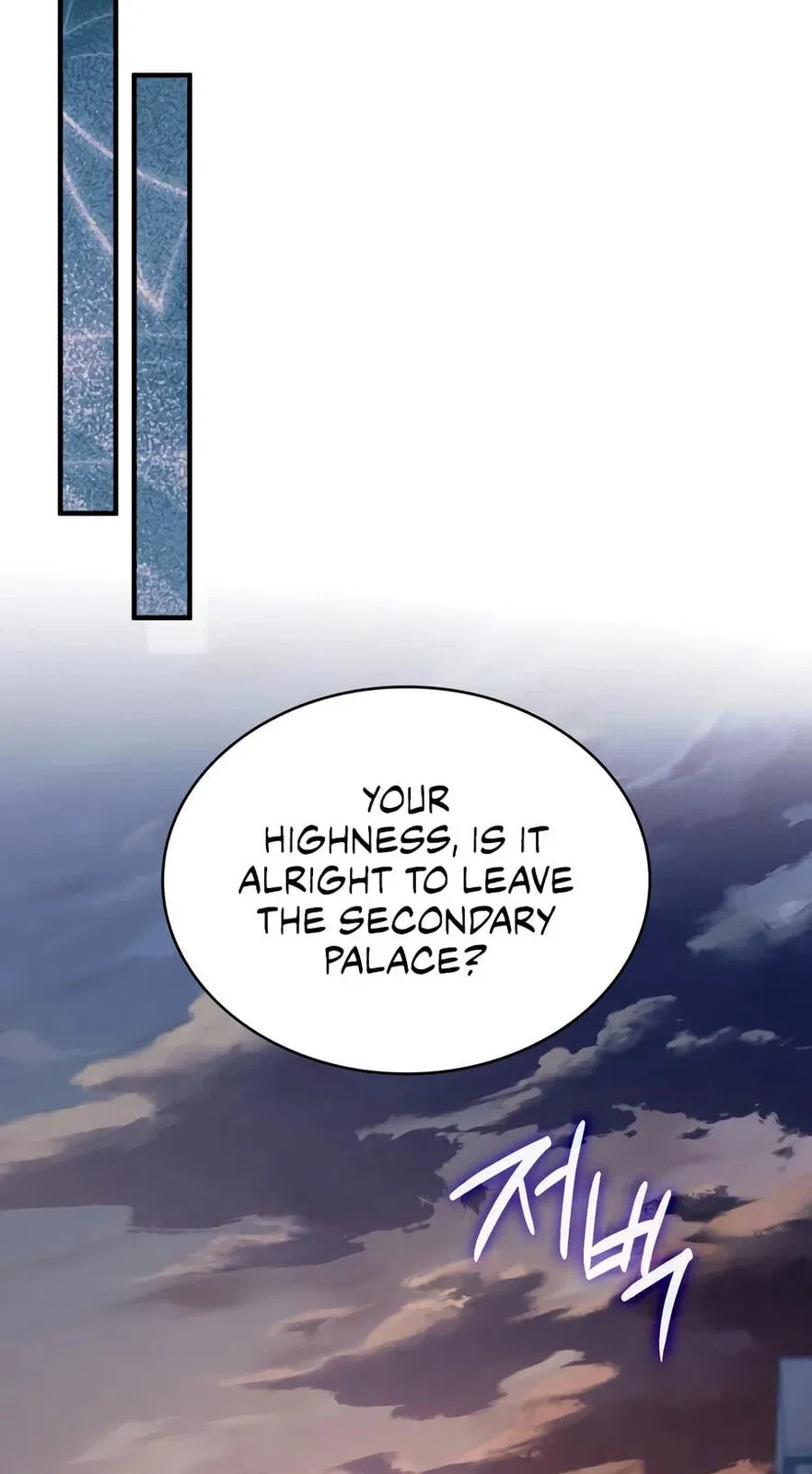 The Crown Prince That Sells Medicine Chapter 124 – Page 75