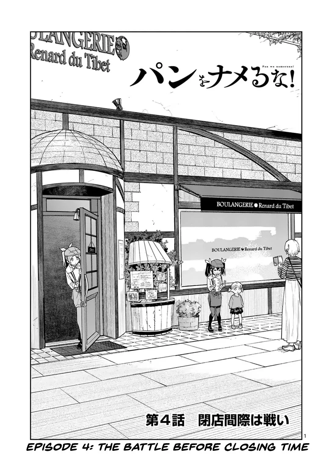 Pan Wo Nameruna! Chapter 4 – Page 1