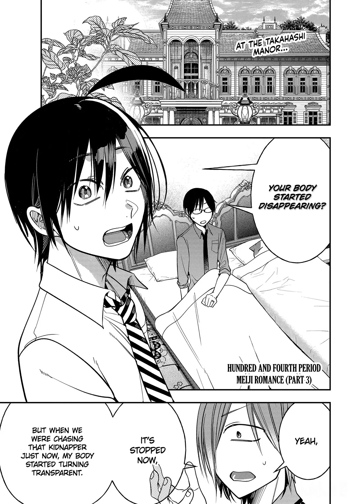 I Started Being a Teacher for a Youkai School!,A Terrified Teacher at Ghoul School Chapter 104 – Page 1