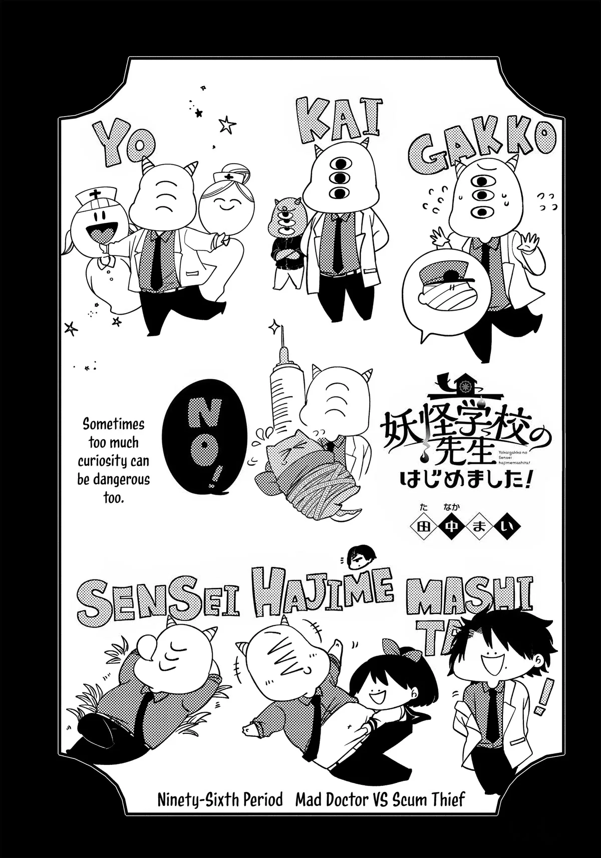I Started Being a Teacher for a Youkai School!,A Terrified Teacher at Ghoul School Chapter 96 – Page 1