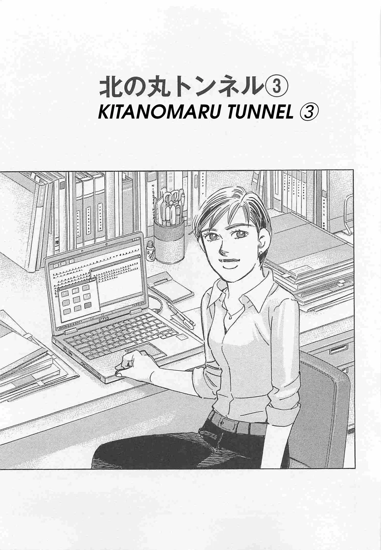 Wangan Midnight: C1 Runner Chapter 85 – Page 1