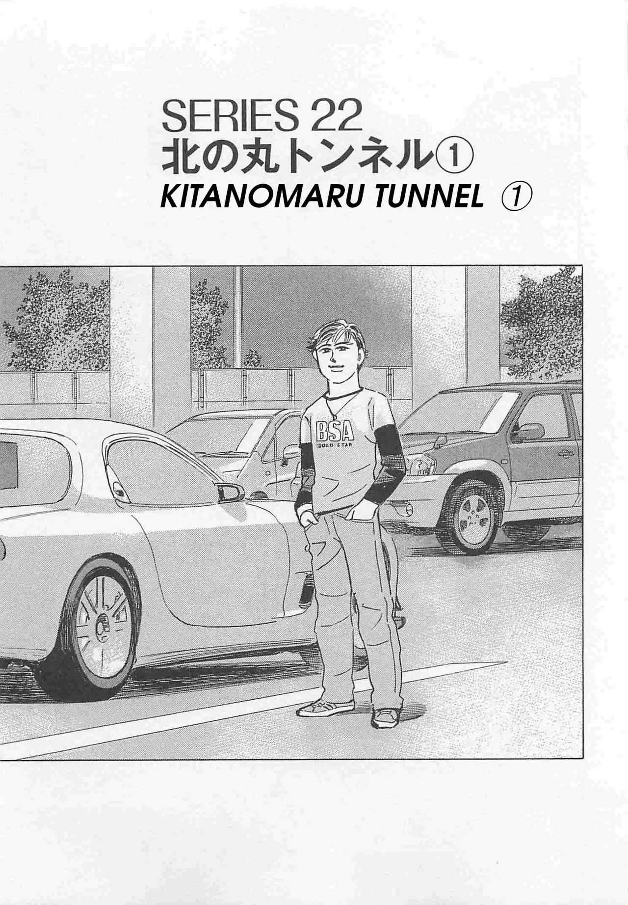 Wangan Midnight: C1 Runner Chapter 83 – Page 1