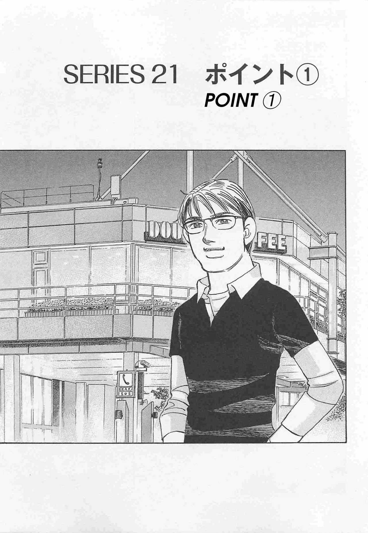 Wangan Midnight: C1 Runner Chapter 79 – Page 1