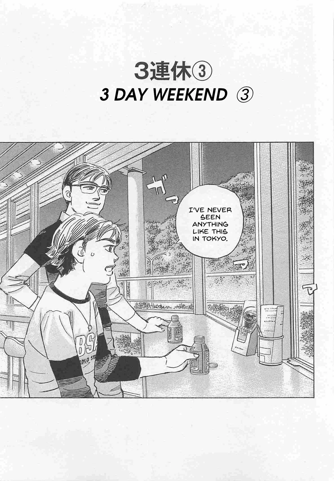 Wangan Midnight: C1 Runner Chapter 78 – Page 1