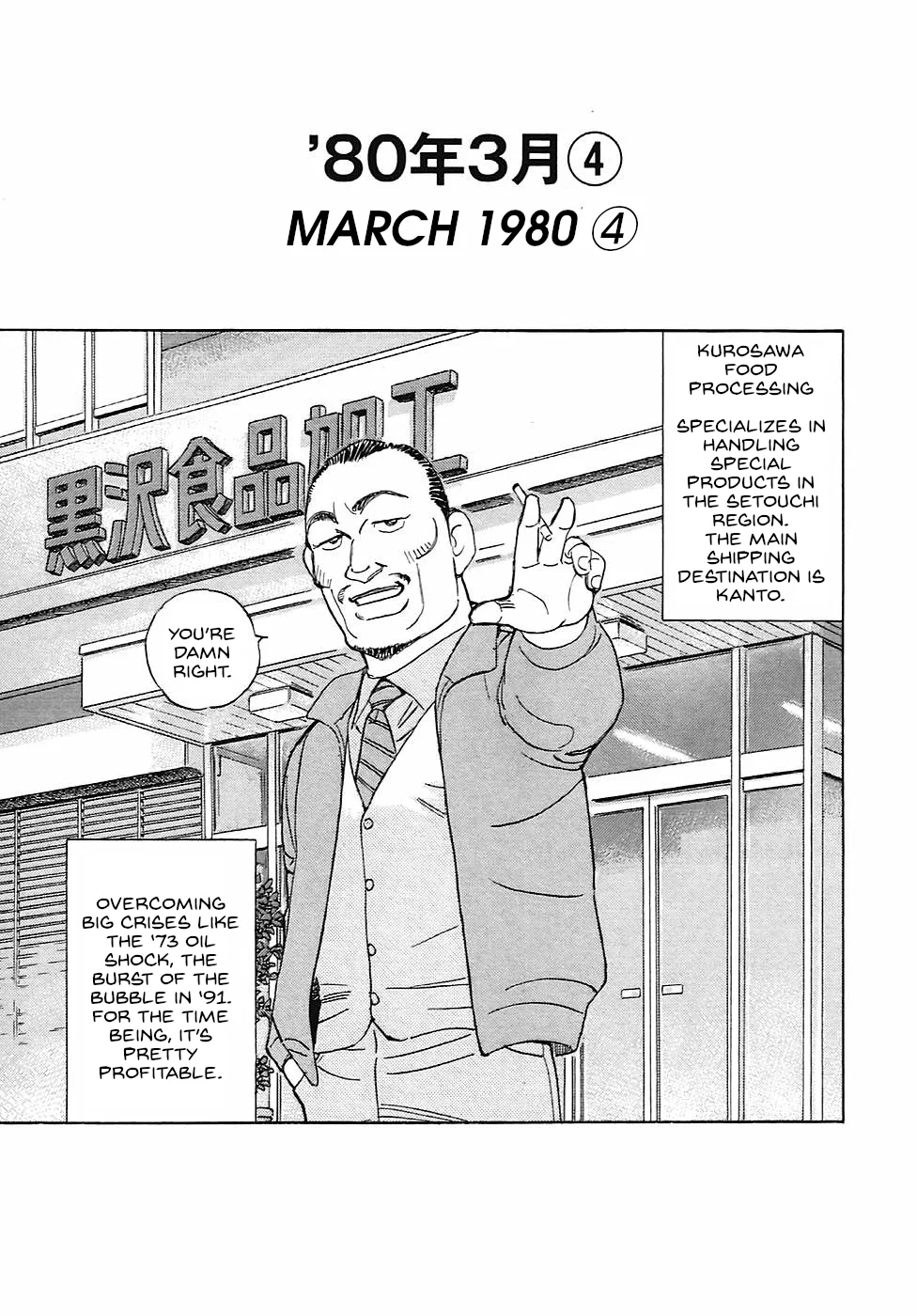 Wangan Midnight: C1 Runner Chapter 67 – Page 1