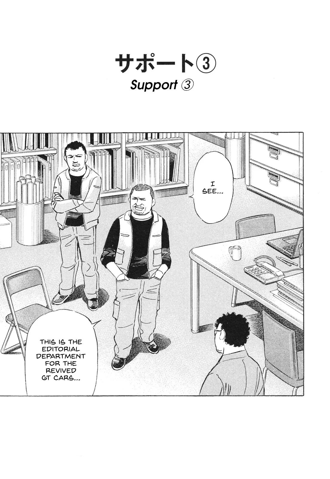 Wangan Midnight: C1 Runner Chapter 51 – Page 1