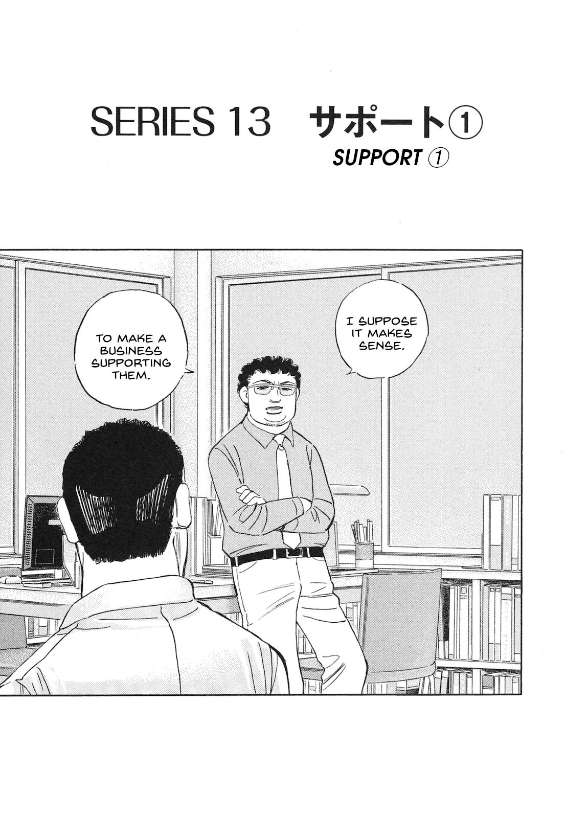 Wangan Midnight: C1 Runner Chapter 49 – Page 1