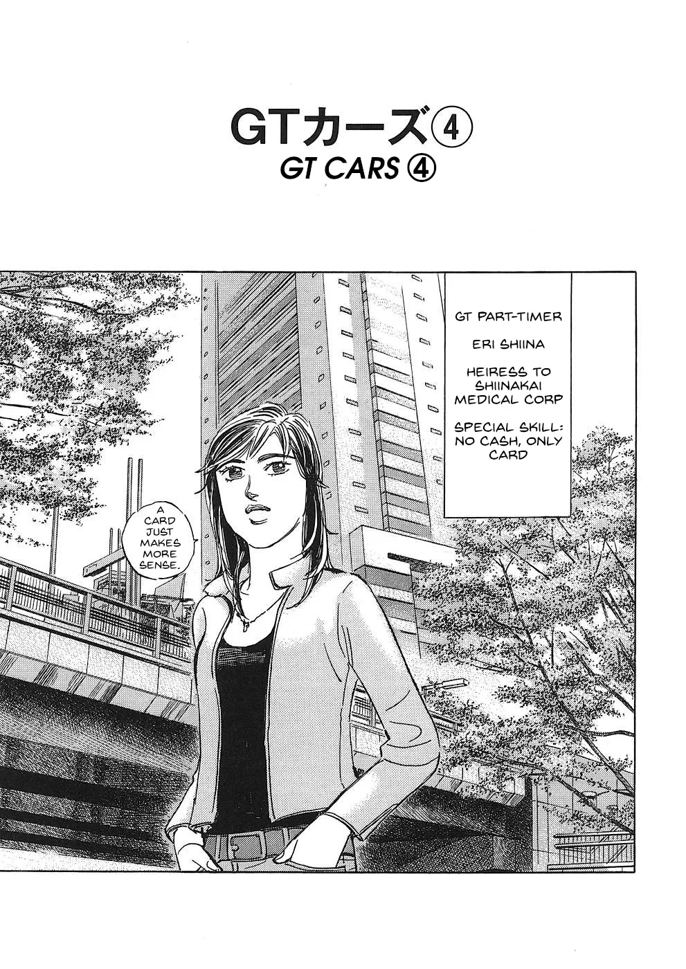 Wangan Midnight: C1 Runner Chapter 44 – Page 1