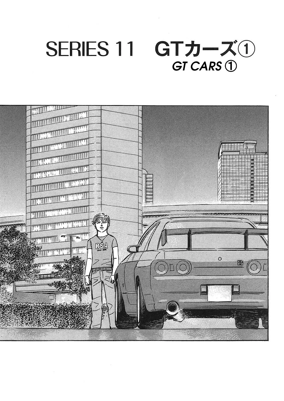 Wangan Midnight: C1 Runner Chapter 41 – Page 1