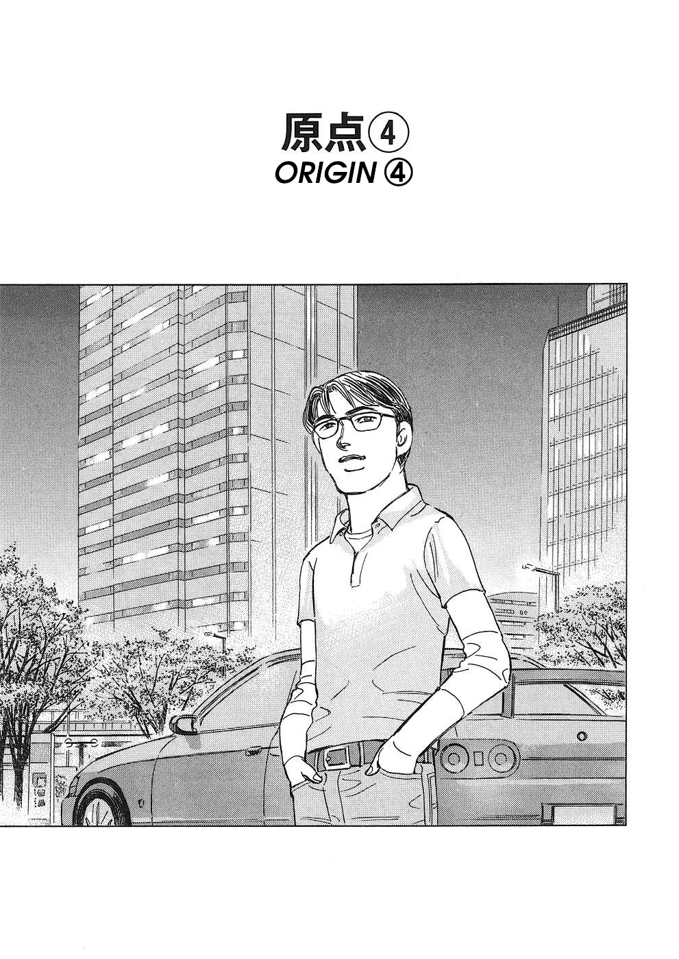 Wangan Midnight: C1 Runner Chapter 38 – Page 1