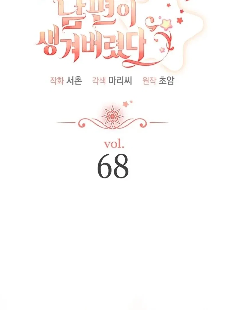 I Found a Husband When I Picked up the Male Lead Chapter 68 – Page 37