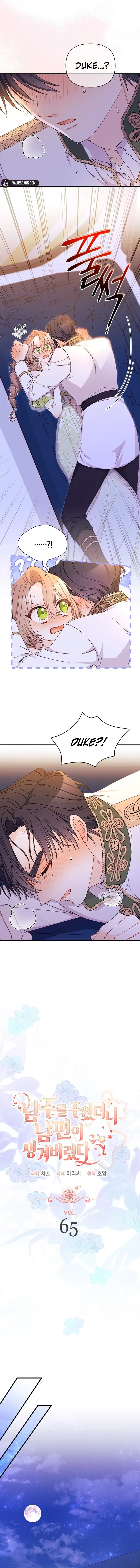 I Found a Husband When I Picked up the Male Lead Chapter 65 – Page 2