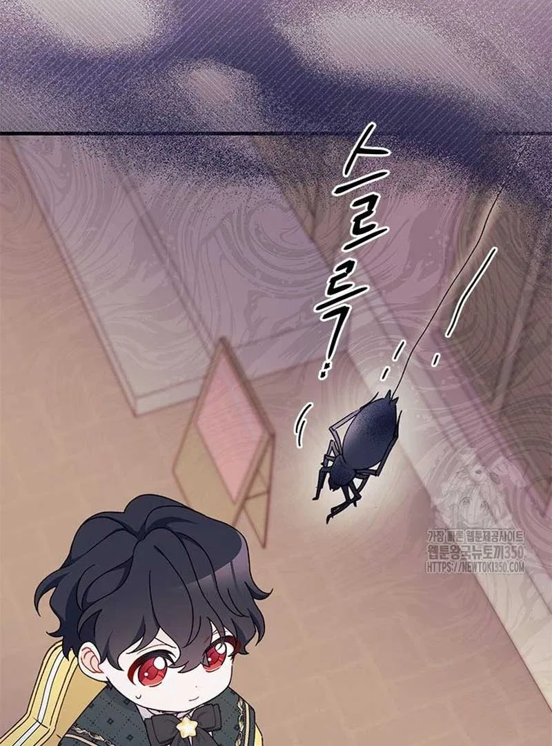 I Found a Husband When I Picked up the Male Lead Chapter 54 – Page 113