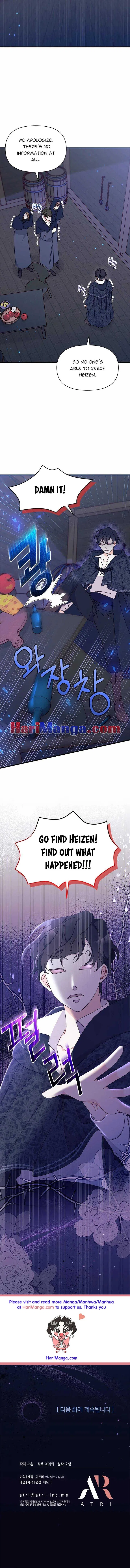 I Found a Husband When I Picked up the Male Lead Chapter 47 – Page 7