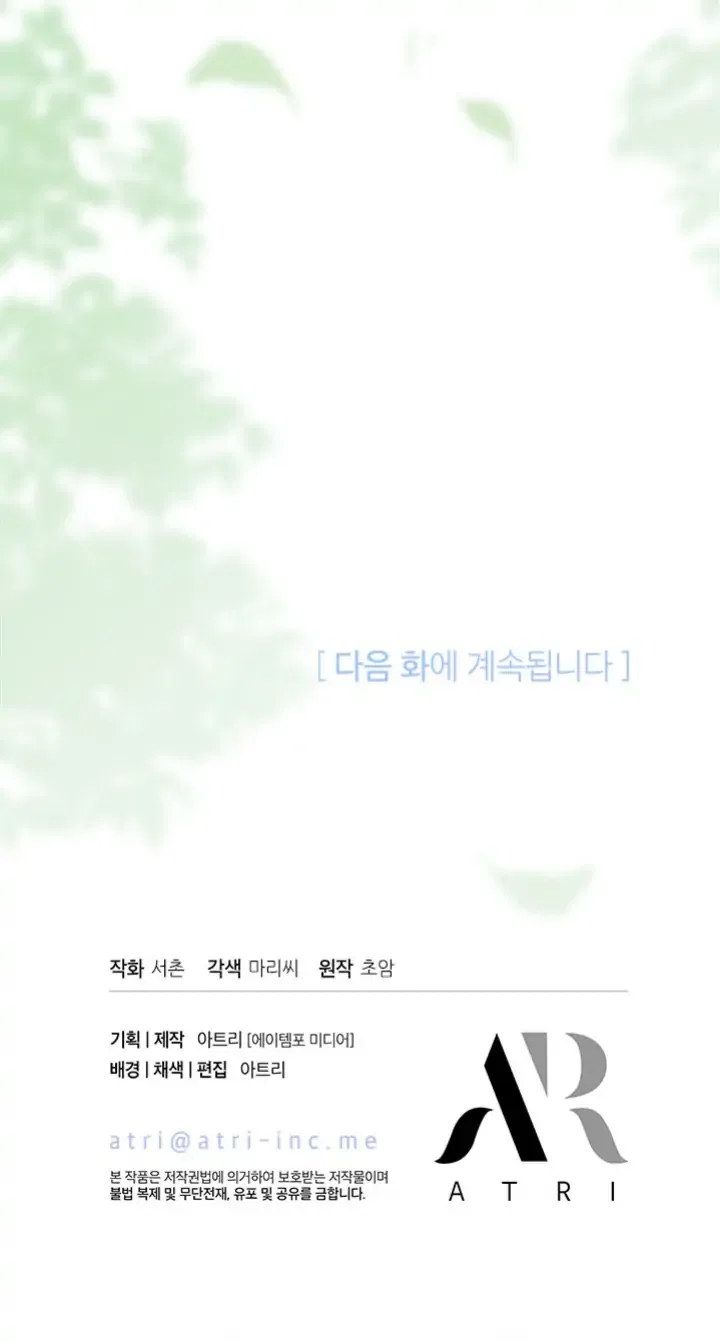I Found a Husband When I Picked up the Male Lead Chapter 44 – Page 20