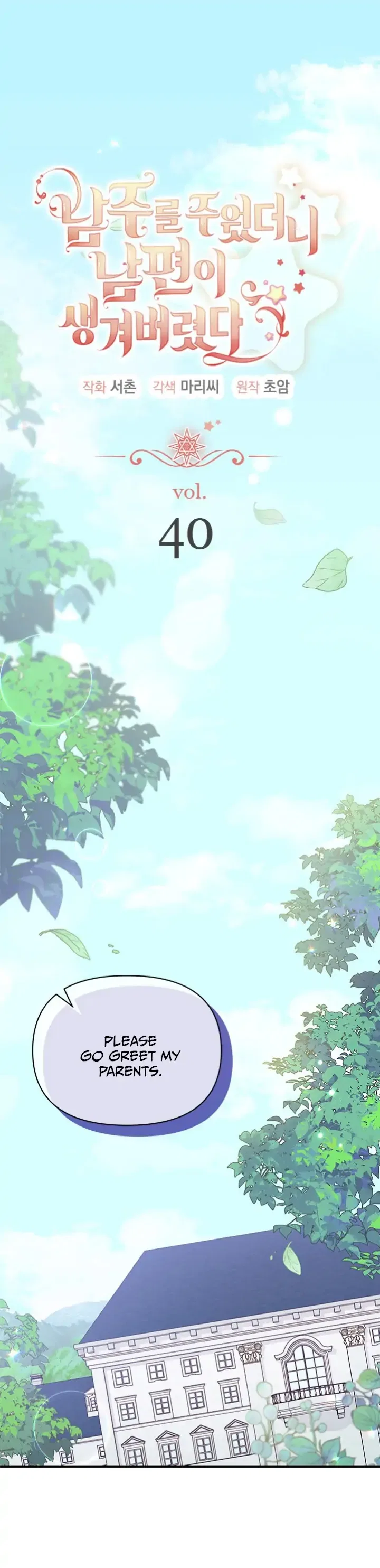 I Found a Husband When I Picked up the Male Lead Chapter 40 – Page 2