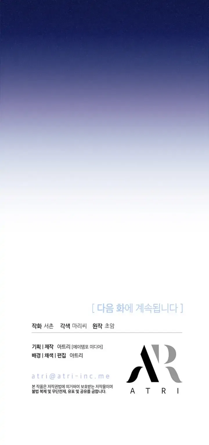 I Found a Husband When I Picked up the Male Lead Chapter 40 – Page 22