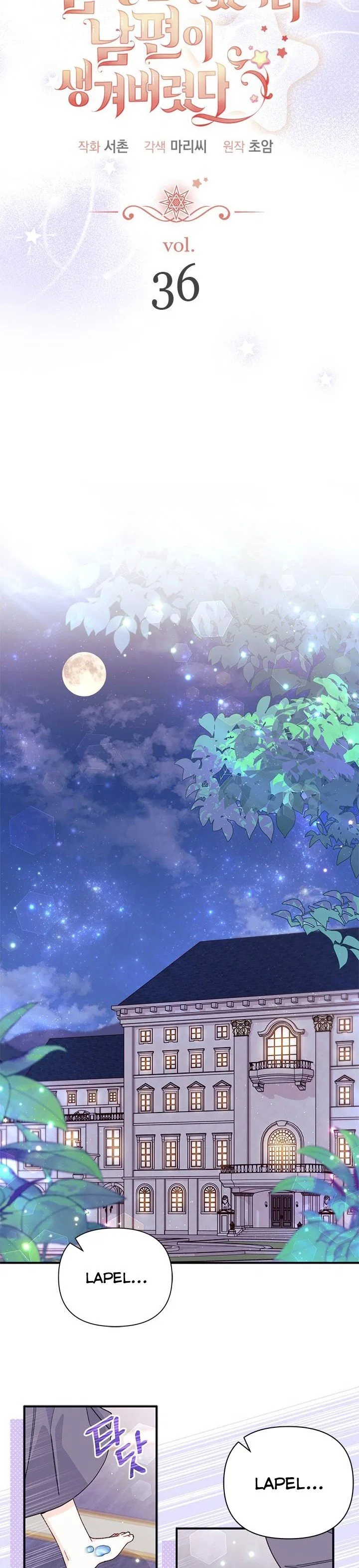 I Found a Husband When I Picked up the Male Lead Chapter 36 – Page 5