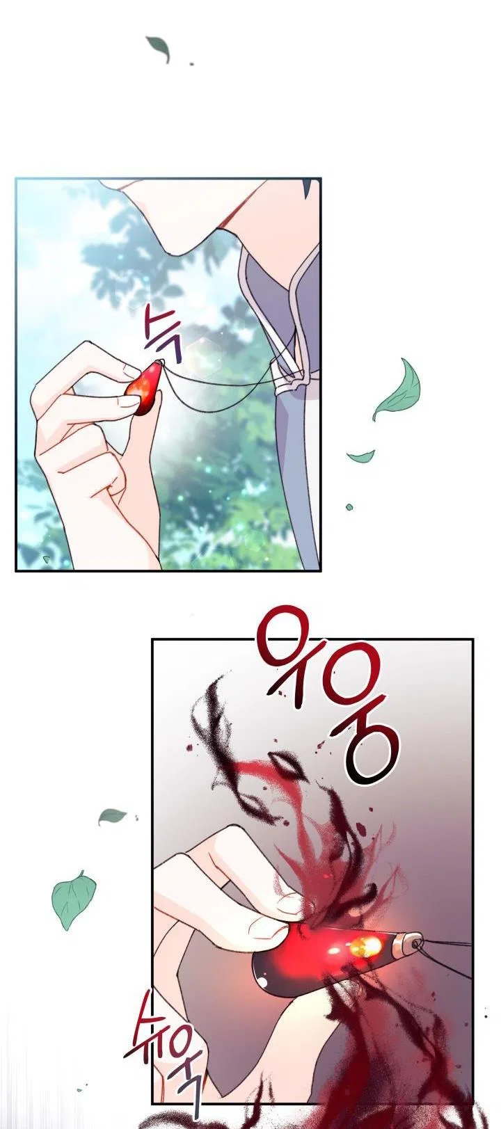 I Found a Husband When I Picked up the Male Lead Chapter 31 – Page 17