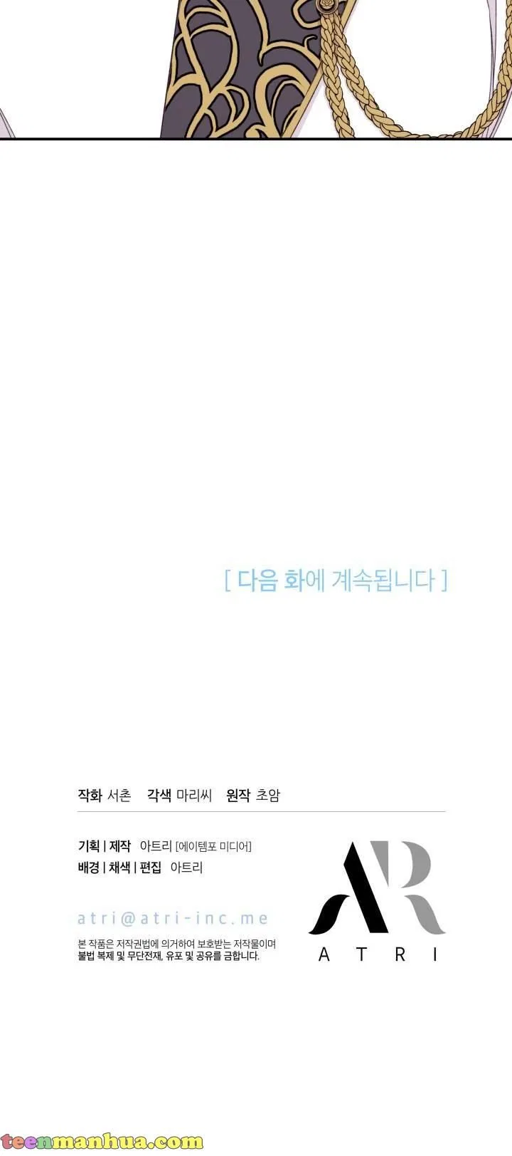 I Found a Husband When I Picked up the Male Lead Chapter 31 – Page 60