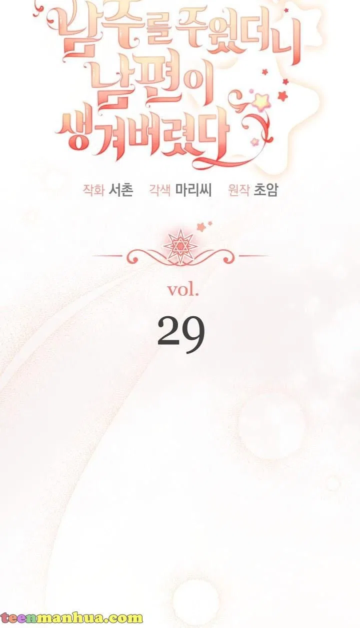 I Found a Husband When I Picked up the Male Lead Chapter 29 – Page 36