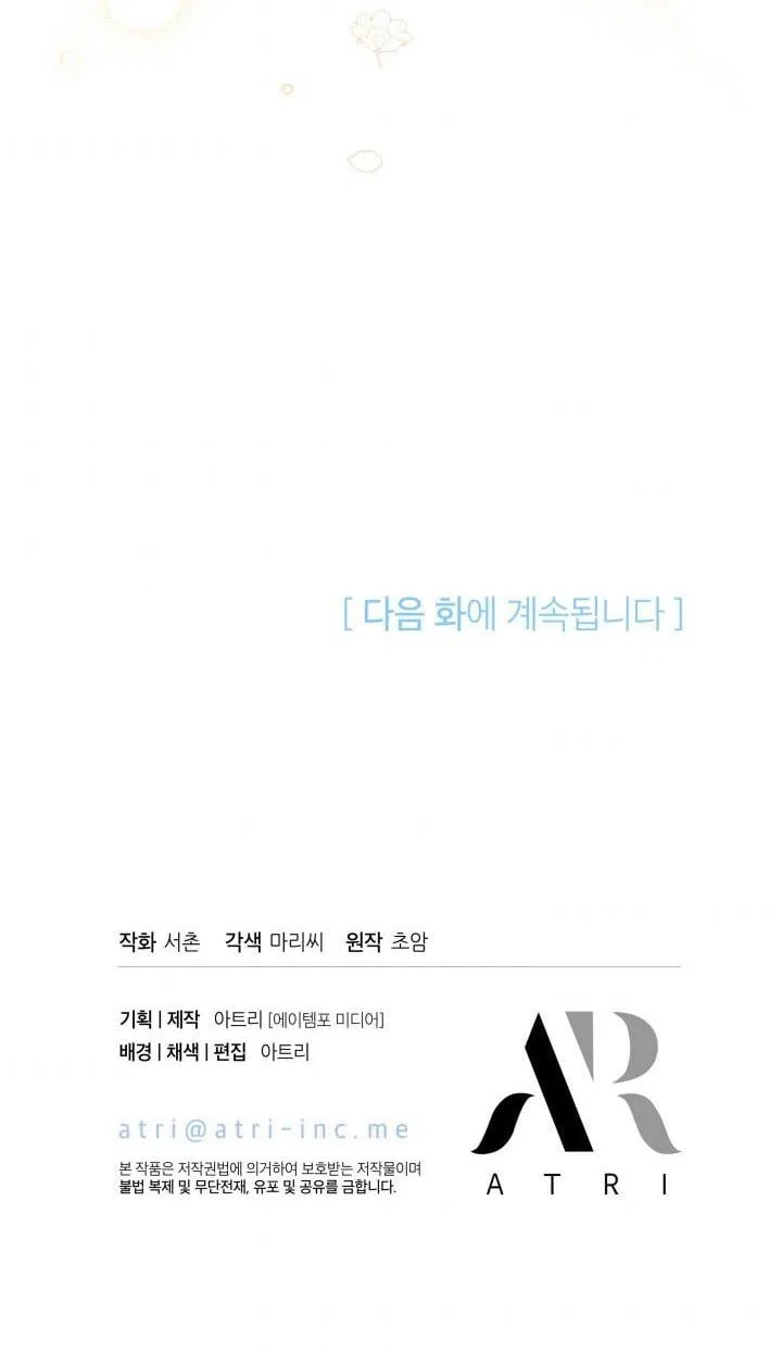 I Found a Husband When I Picked up the Male Lead Chapter 29 – Page 80