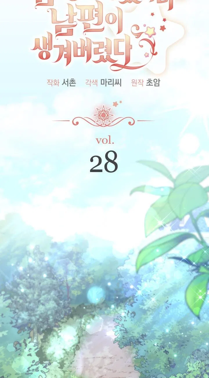 I Found a Husband When I Picked up the Male Lead Chapter 28 – Page 15