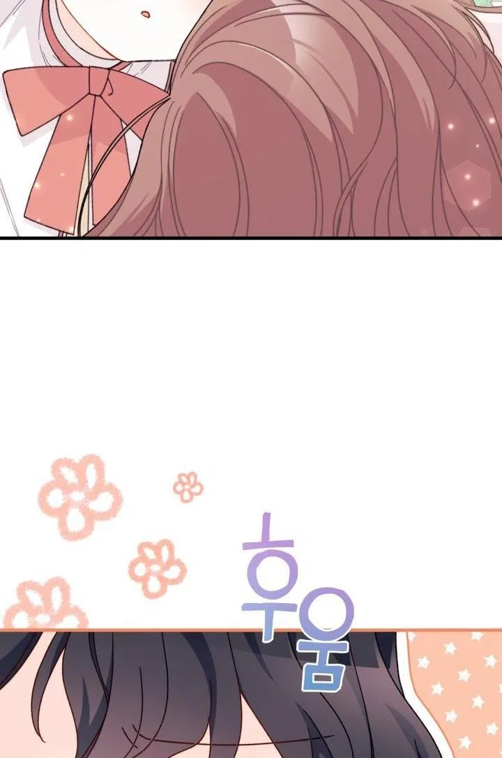 I Found a Husband When I Picked up the Male Lead Chapter 25 – Page 27