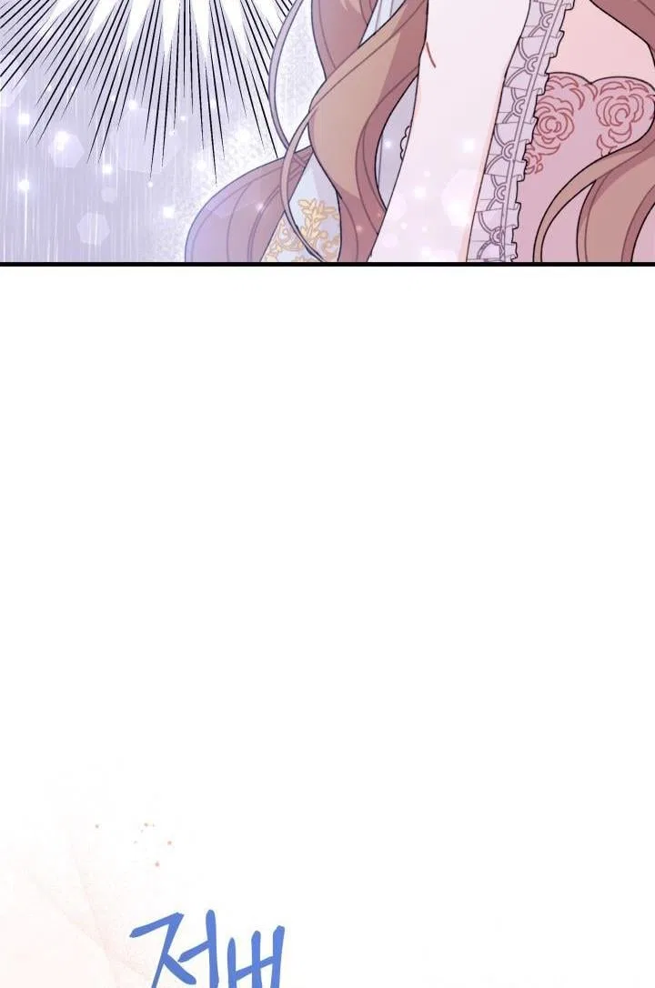 I Found a Husband When I Picked up the Male Lead Chapter 25 – Page 69