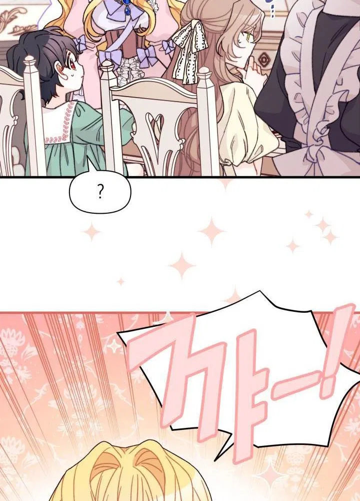 I Found a Husband When I Picked up the Male Lead Chapter 23 – Page 24