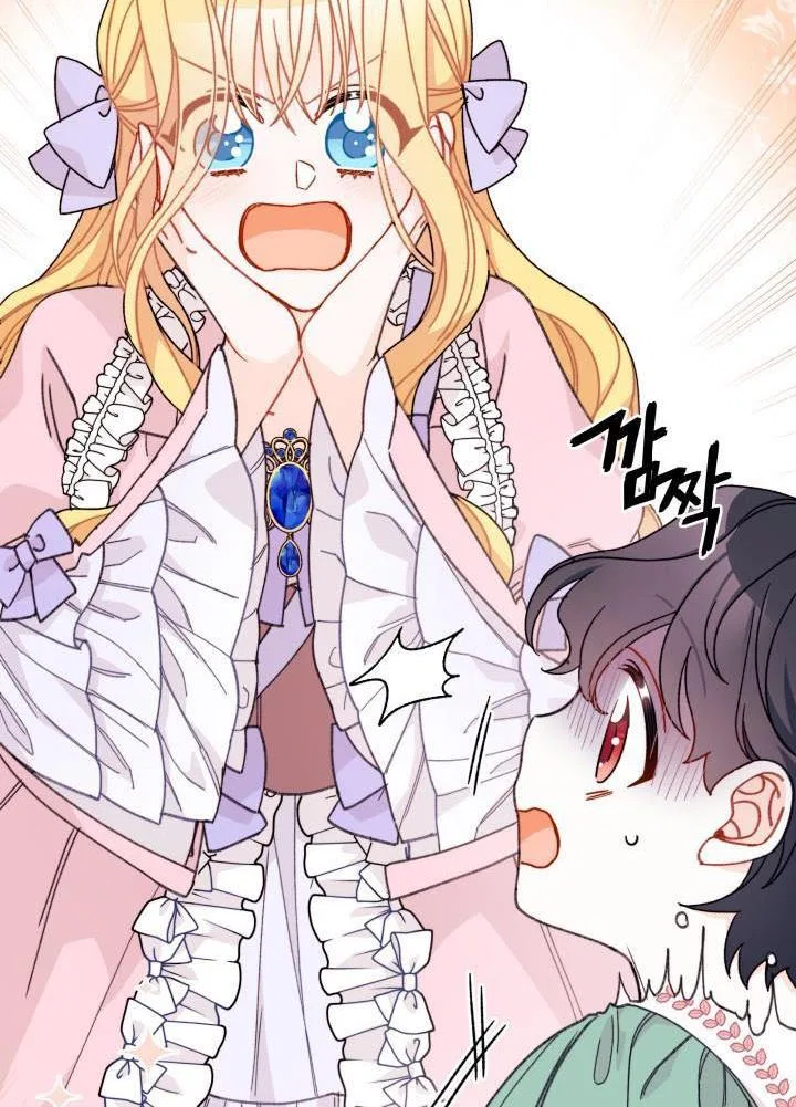 I Found a Husband When I Picked up the Male Lead Chapter 23 – Page 25