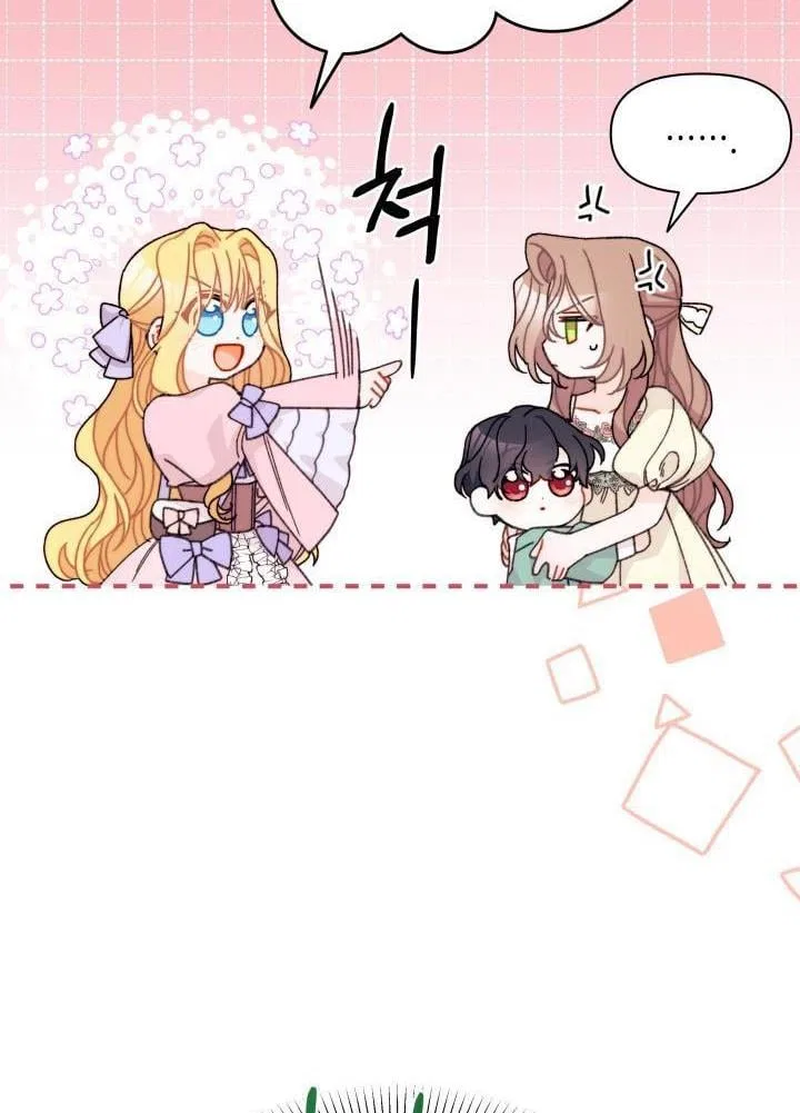 I Found a Husband When I Picked up the Male Lead Chapter 23 – Page 37