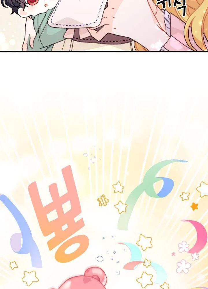 I Found a Husband When I Picked up the Male Lead Chapter 23 – Page 62