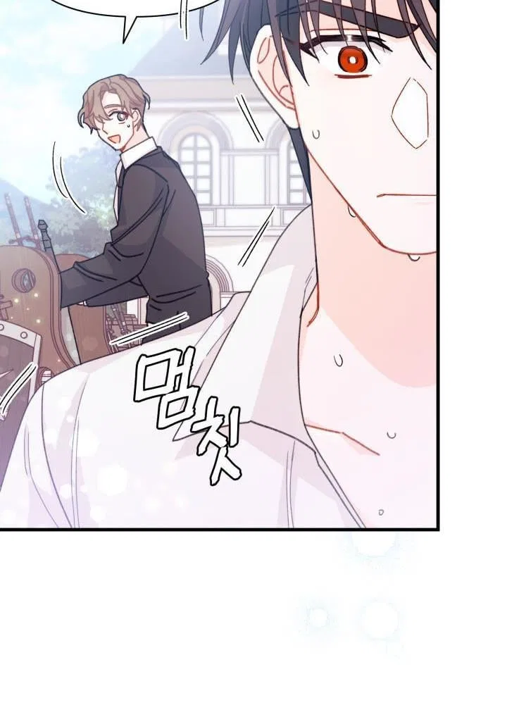 I Found a Husband When I Picked up the Male Lead Chapter 23 – Page 96