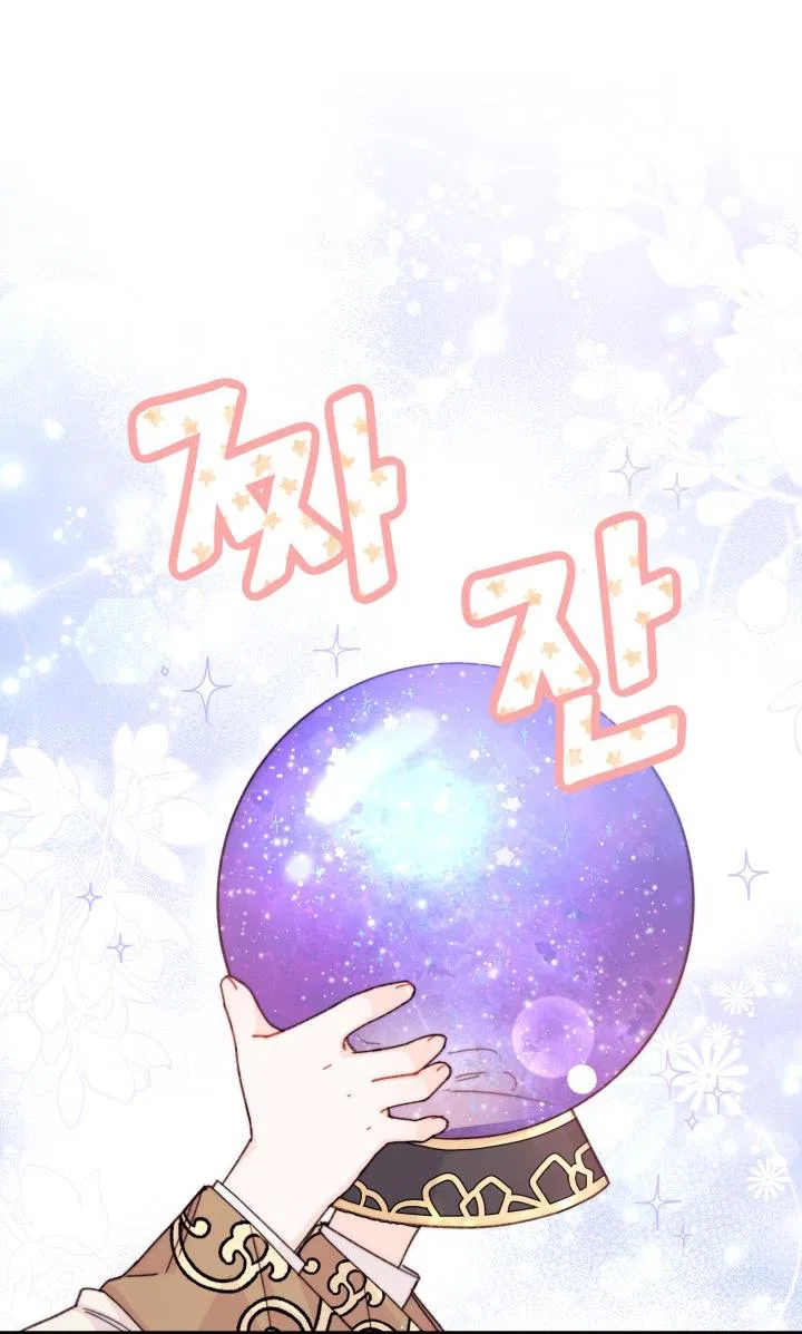 I Found a Husband When I Picked up the Male Lead Chapter 22 – Page 14