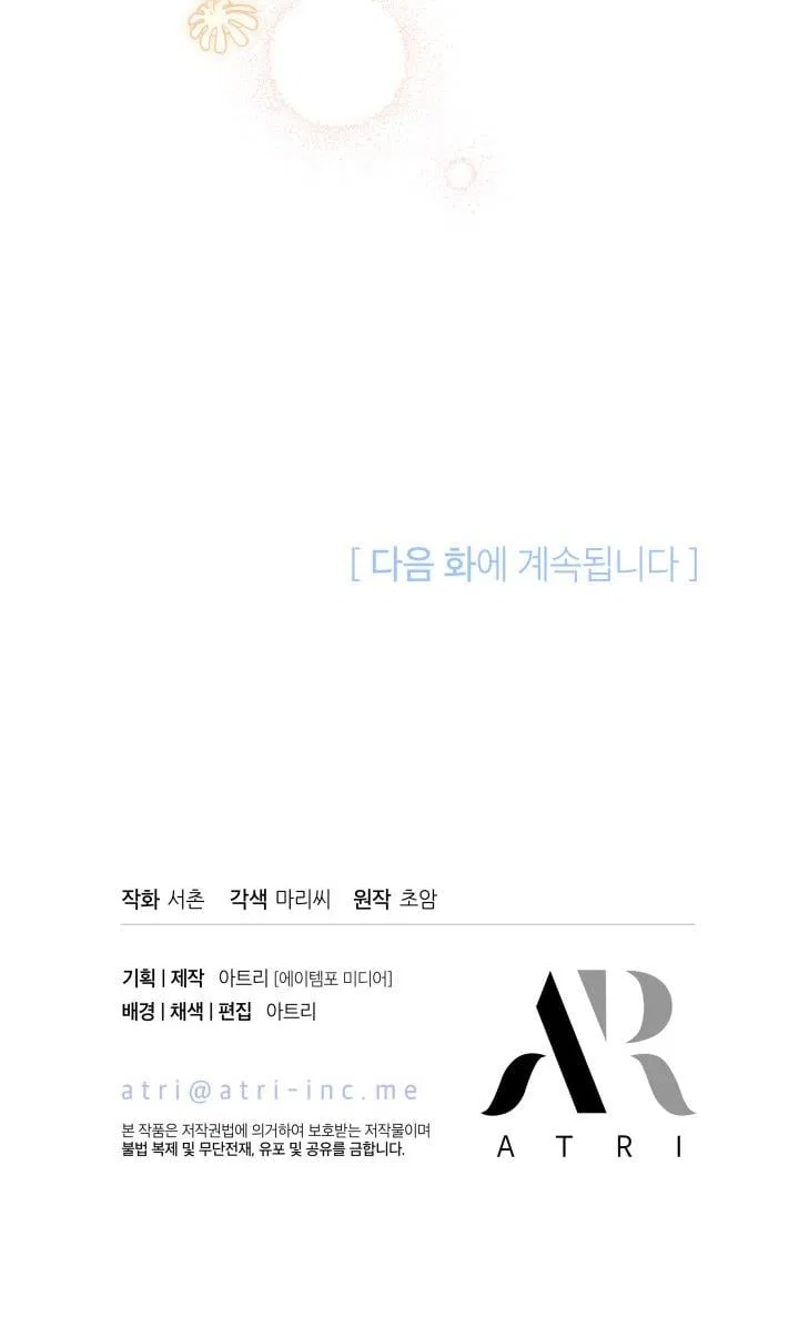I Found a Husband When I Picked up the Male Lead Chapter 22 – Page 80