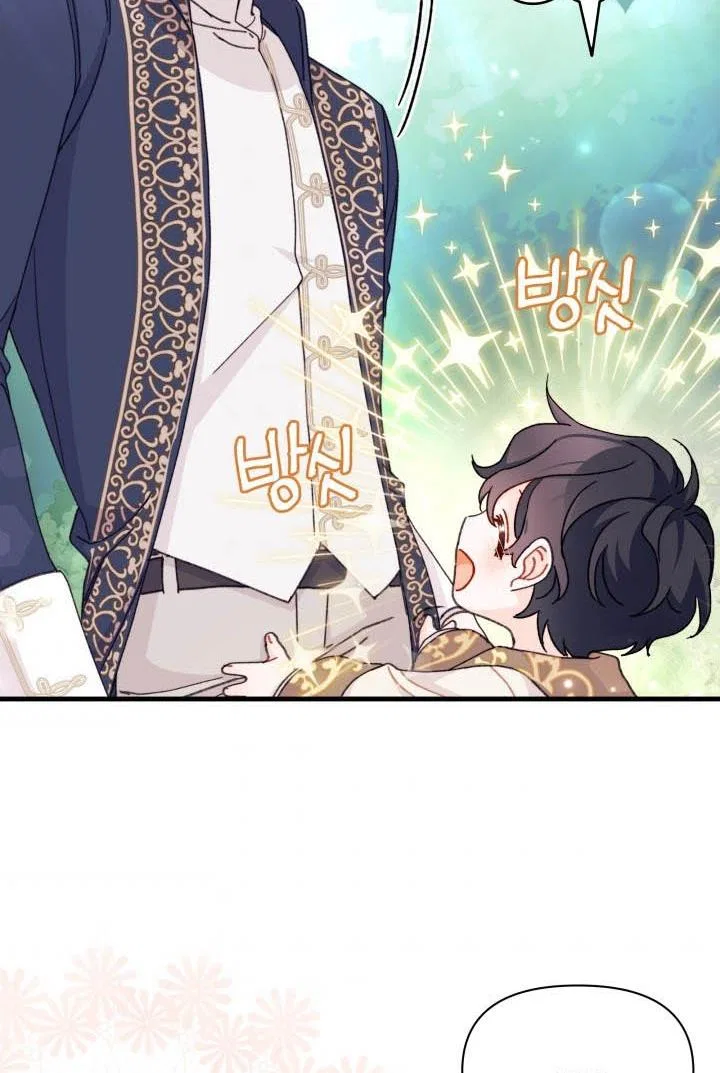 I Found a Husband When I Picked up the Male Lead Chapter 21 – Page 75