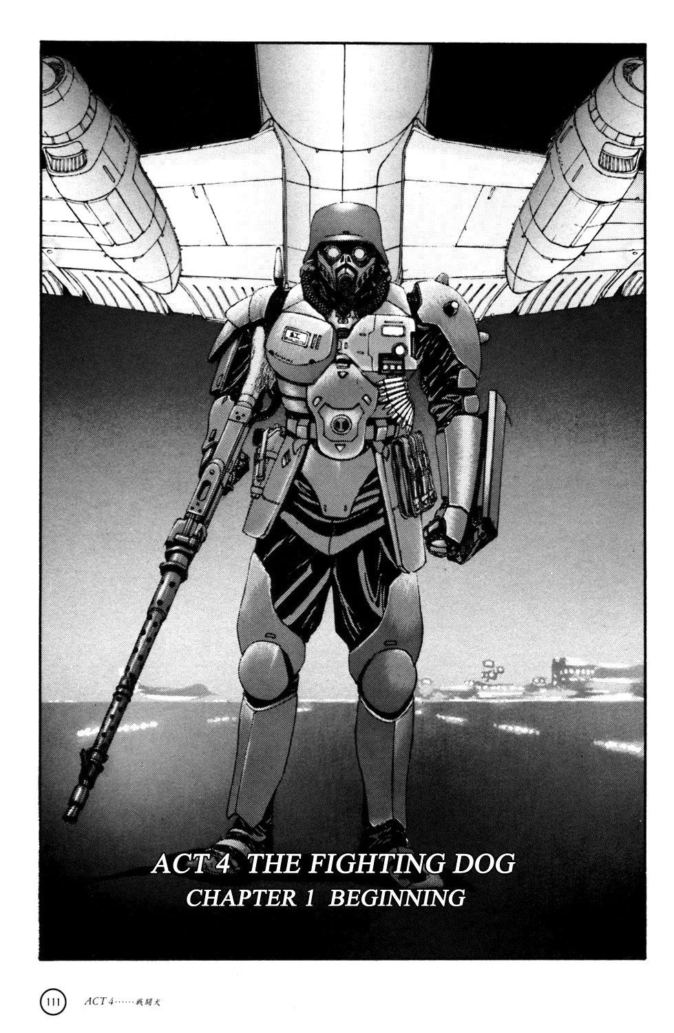 Kerberos Panzer Cop Chapter 4 – Page 1