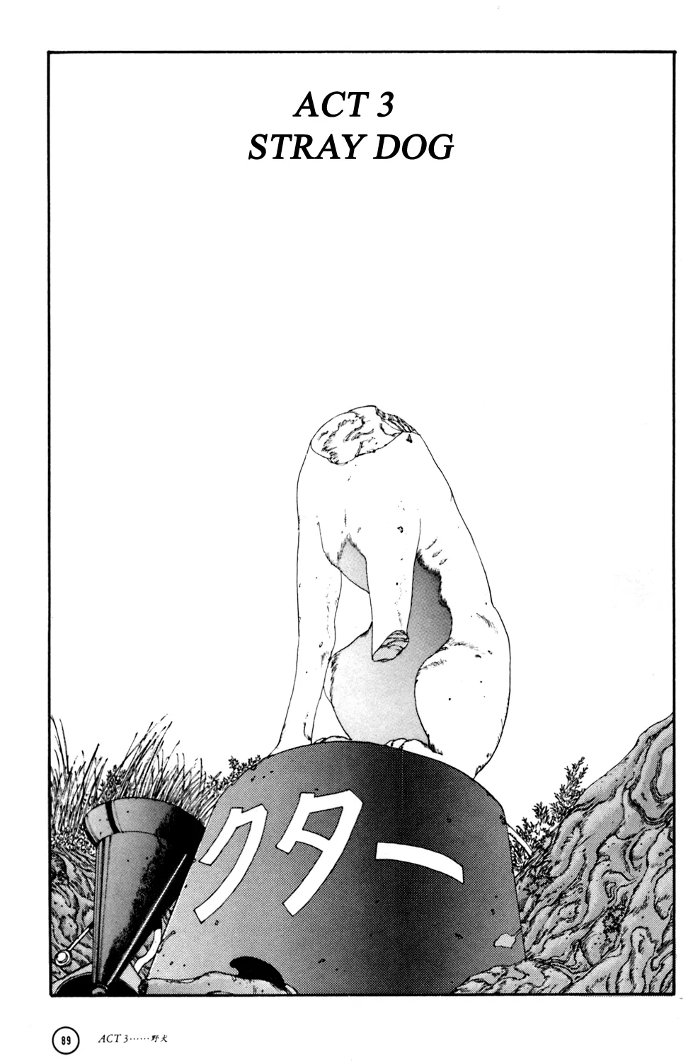 Kerberos Panzer Cop Chapter 3 – Page 1