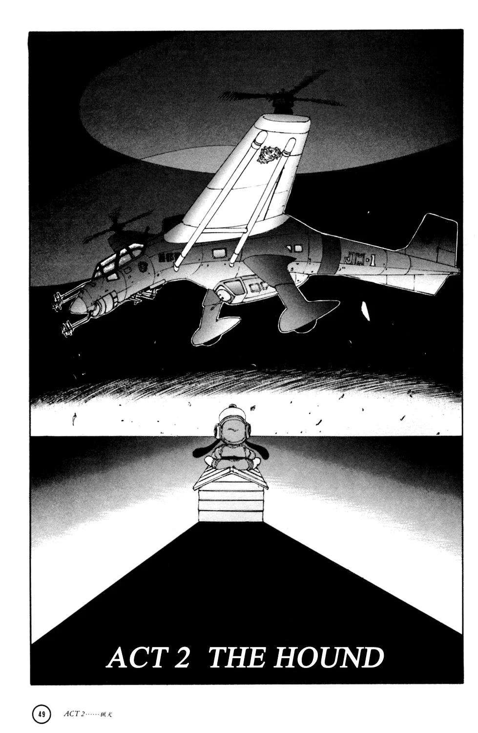 Kerberos Panzer Cop Chapter 2 – Page 1