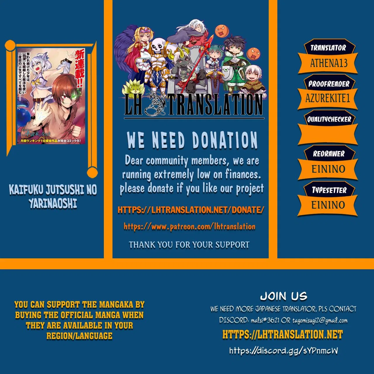 Kaifuku Jutsushi no Yarinaoshi Chapter 53.2 – Page 1