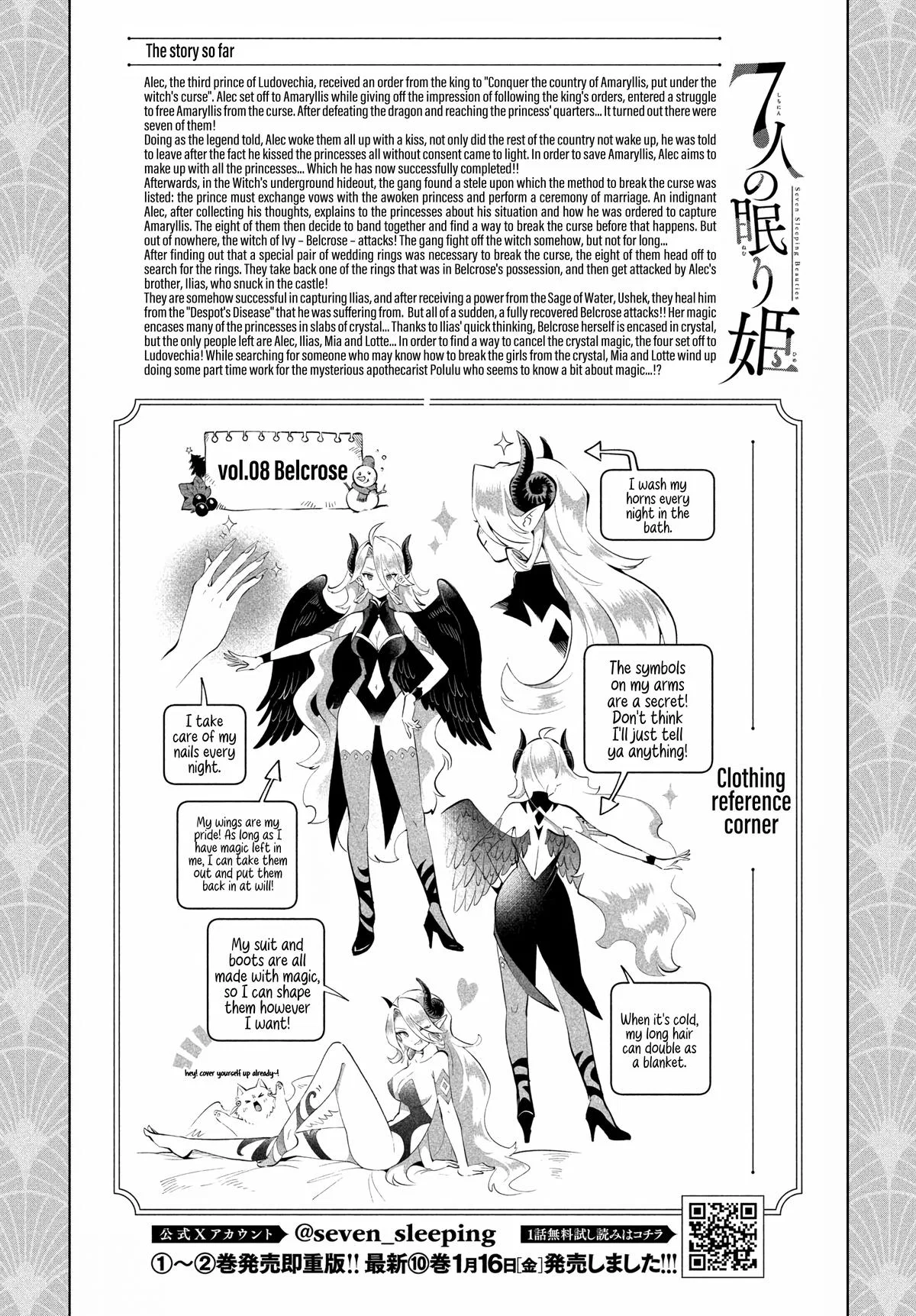 Seven Sleeping Beauties Chapter 100 – Page 1