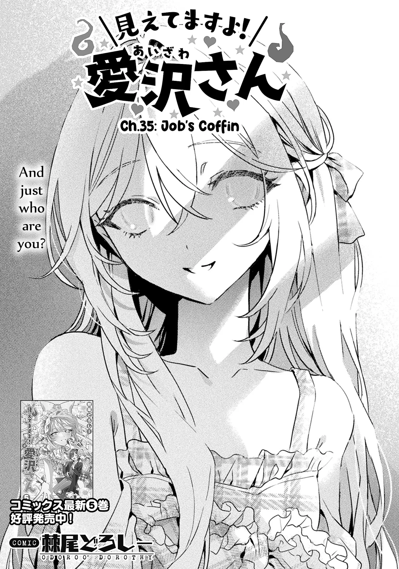 Mietemasu yo! Aizawa-san Chapter 35 – Page 1