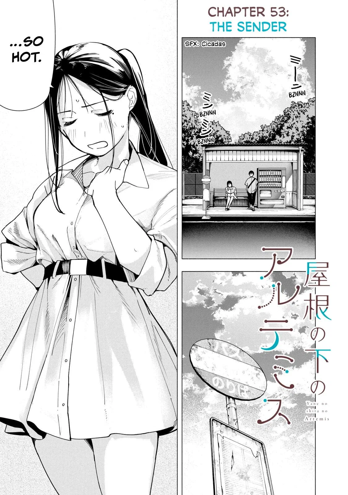 Yane no Shita no Artemis Chapter 53 – Page 1