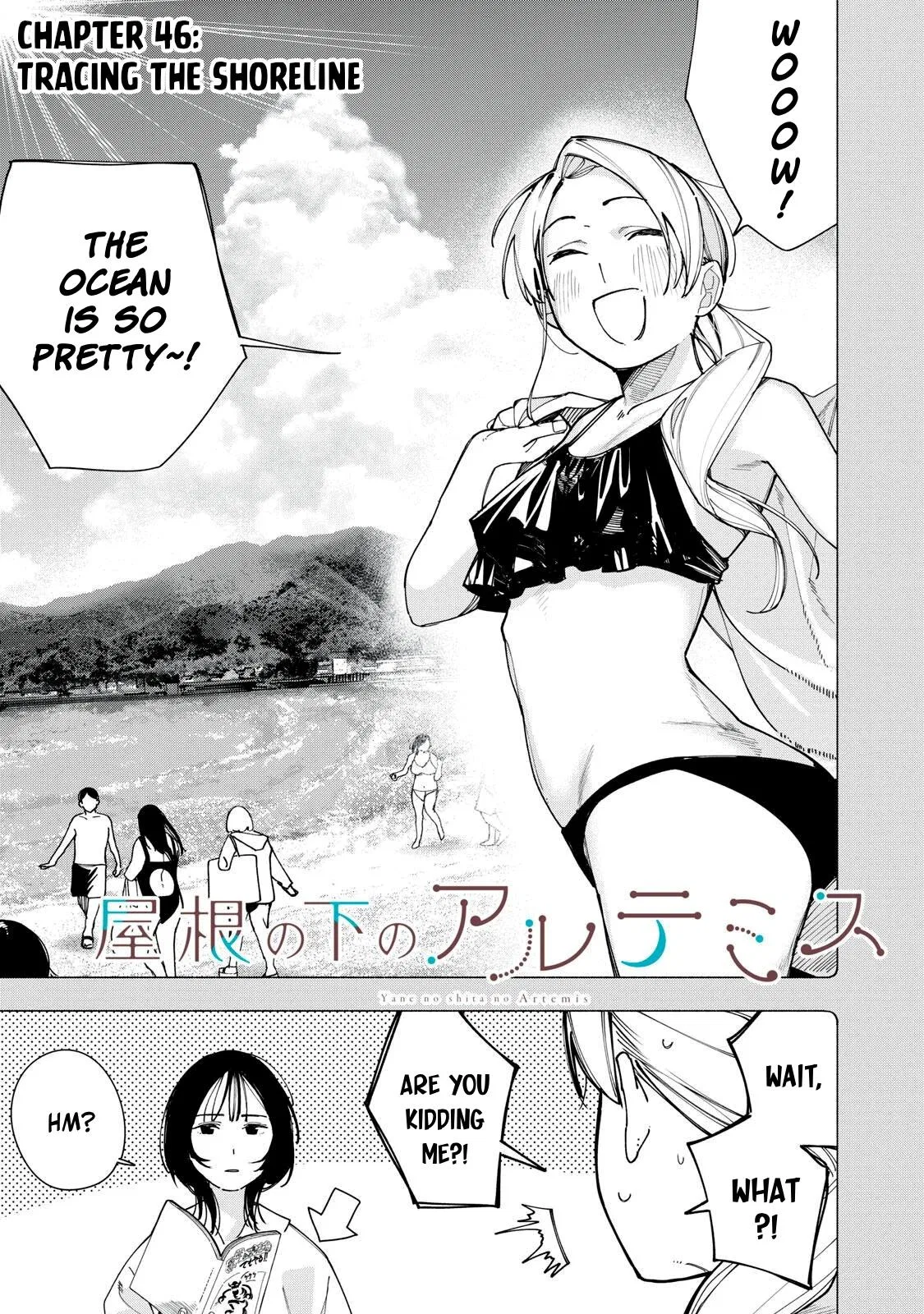 Yane no Shita no Artemis Chapter 46 – Page 1