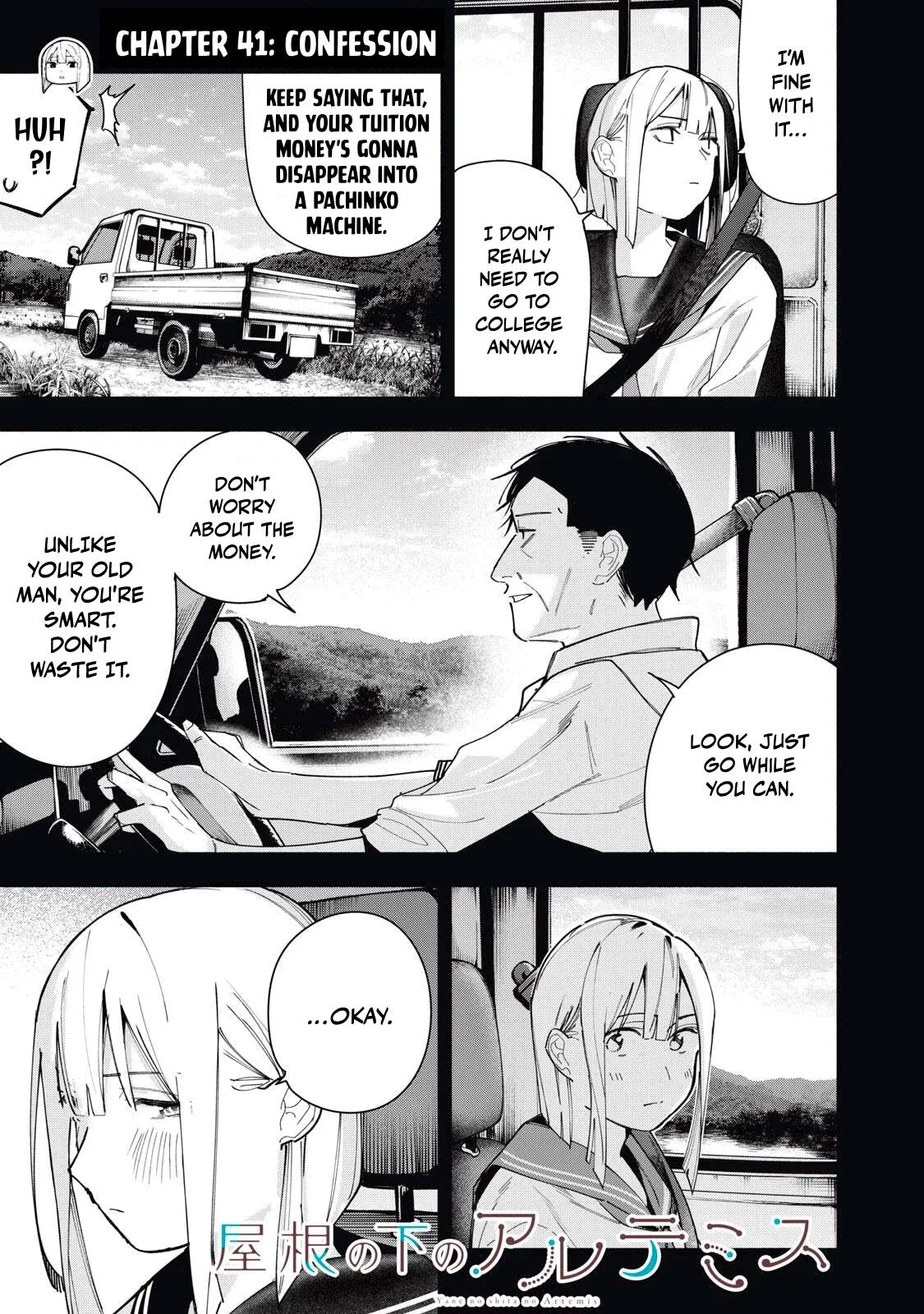 Yane no Shita no Artemis Chapter 41 – Page 1