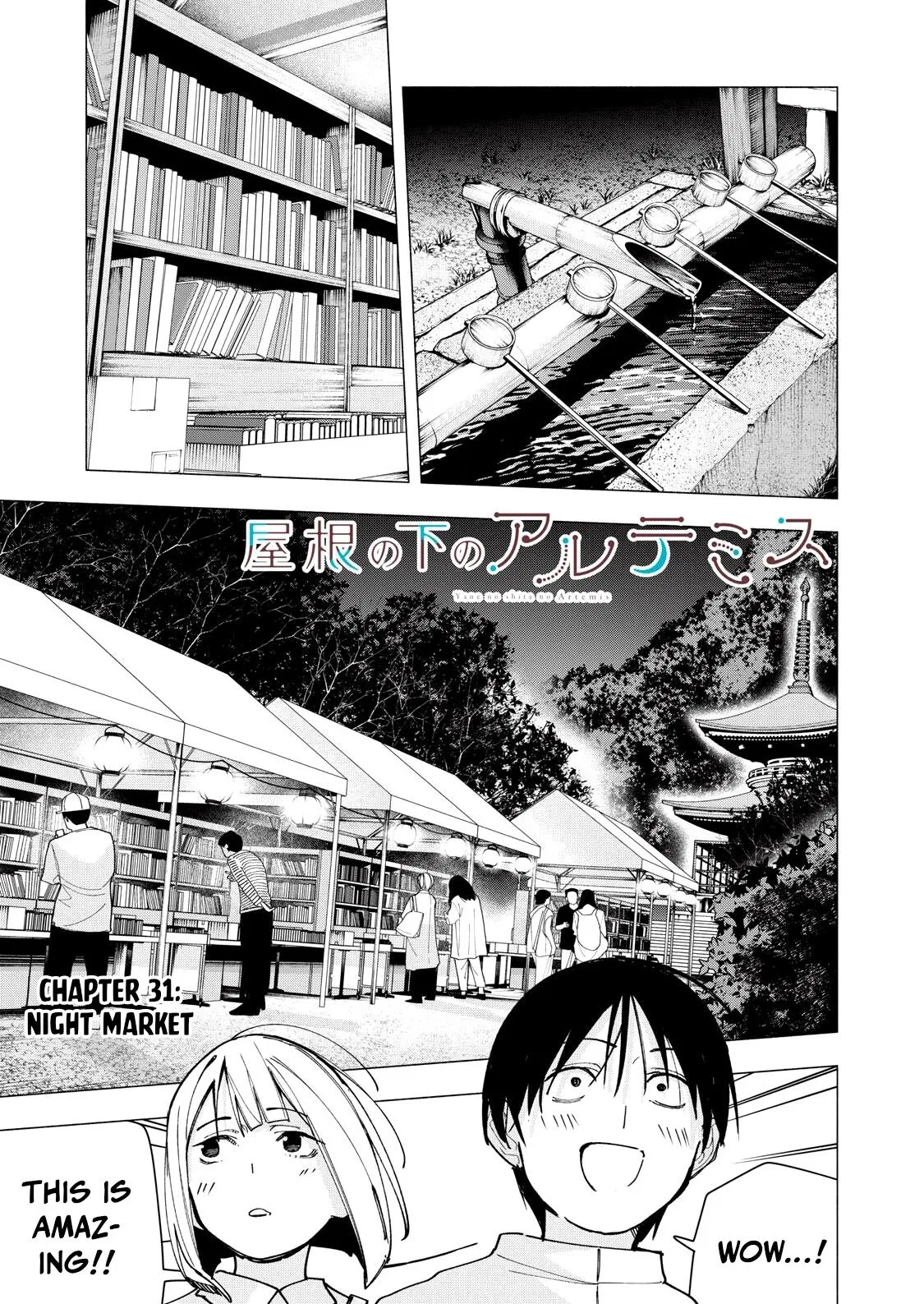 Yane no Shita no Artemis Chapter 31 – Page 1