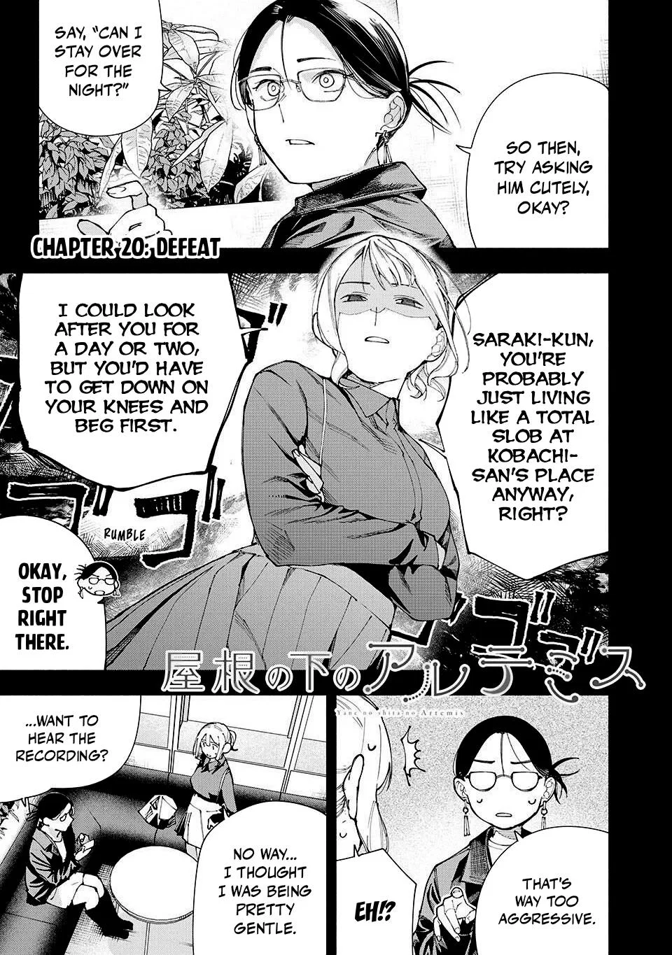 Yane no Shita no Artemis Chapter 20 – Page 1